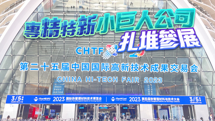 史上規(guī)模最大！第二十五屆高交會(huì)（寶安展區(qū)）今日開幕