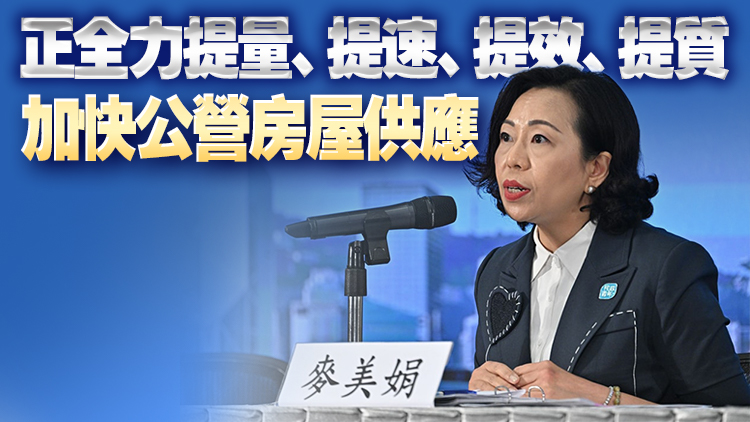 麥美娟：政府7個(gè)青年宿舍項(xiàng)目 冀5年內(nèi)提供3千宿位
