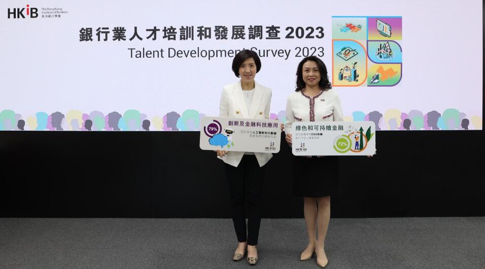 調(diào)查：94%受訪者視「科技及數(shù)據(jù)技能」為最需要填補的技能缺口