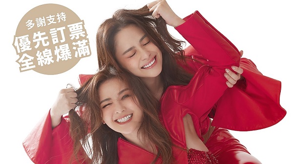 【娛樂】優(yōu)先訂購秒速爆滿 Twins演唱會宣布加開兩場