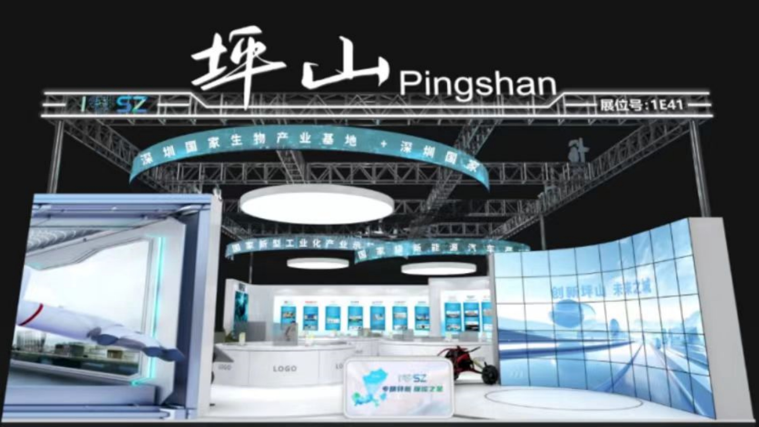 有片｜亮眼！一起來探創(chuàng)新感滿滿的高交會(huì)坪山館