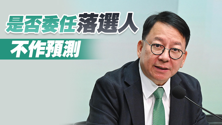 區(qū)議會(huì)選舉｜陳國(guó)基：區(qū)議會(huì)需去政治化 正擬定委任區(qū)議員名單