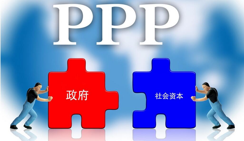 國家發(fā)改委：回歸PPP本源，最大程度鼓勵民營企業(yè)參與