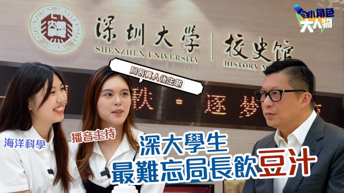 有片丨鄧炳強與深大學生對談 被讚真人年輕保養(yǎng)得好