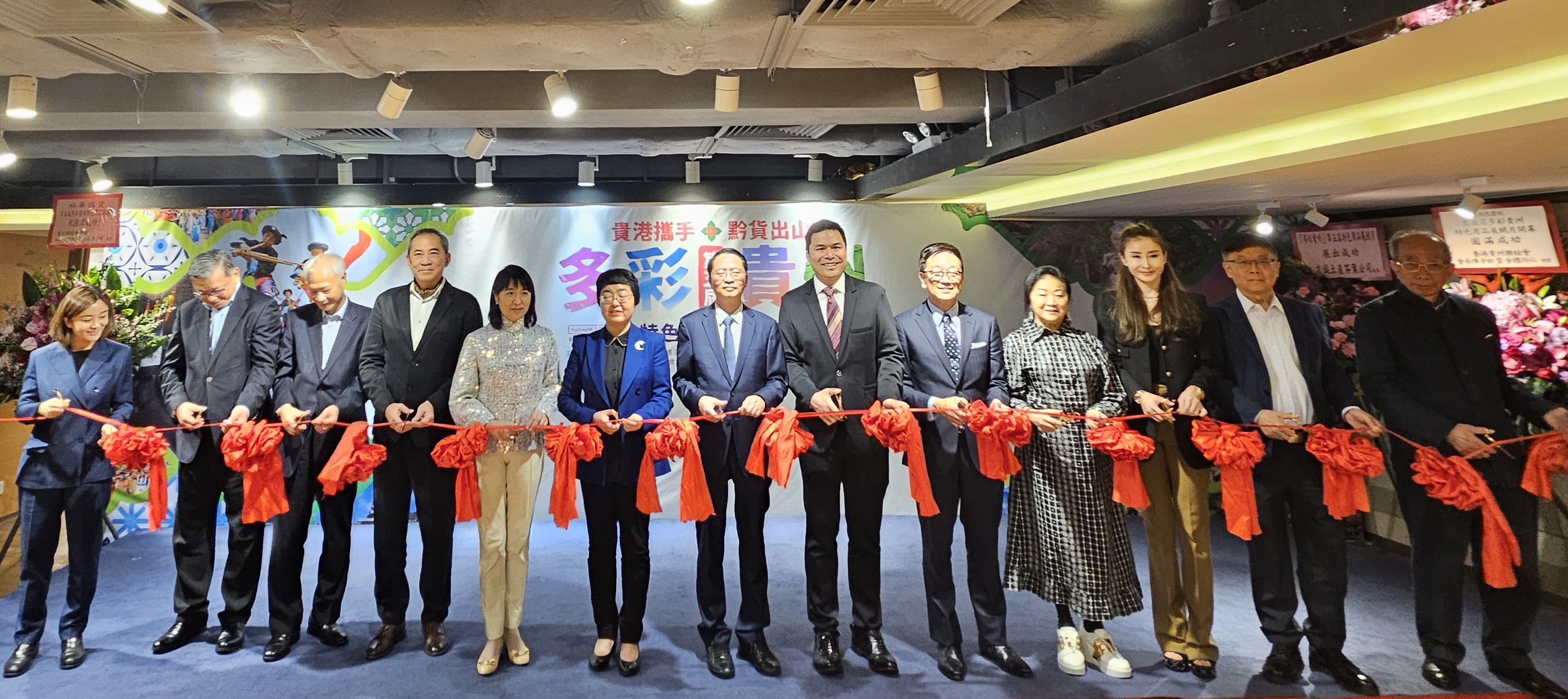 裕華國(guó)貨辦多彩貴州特色商品展銷月