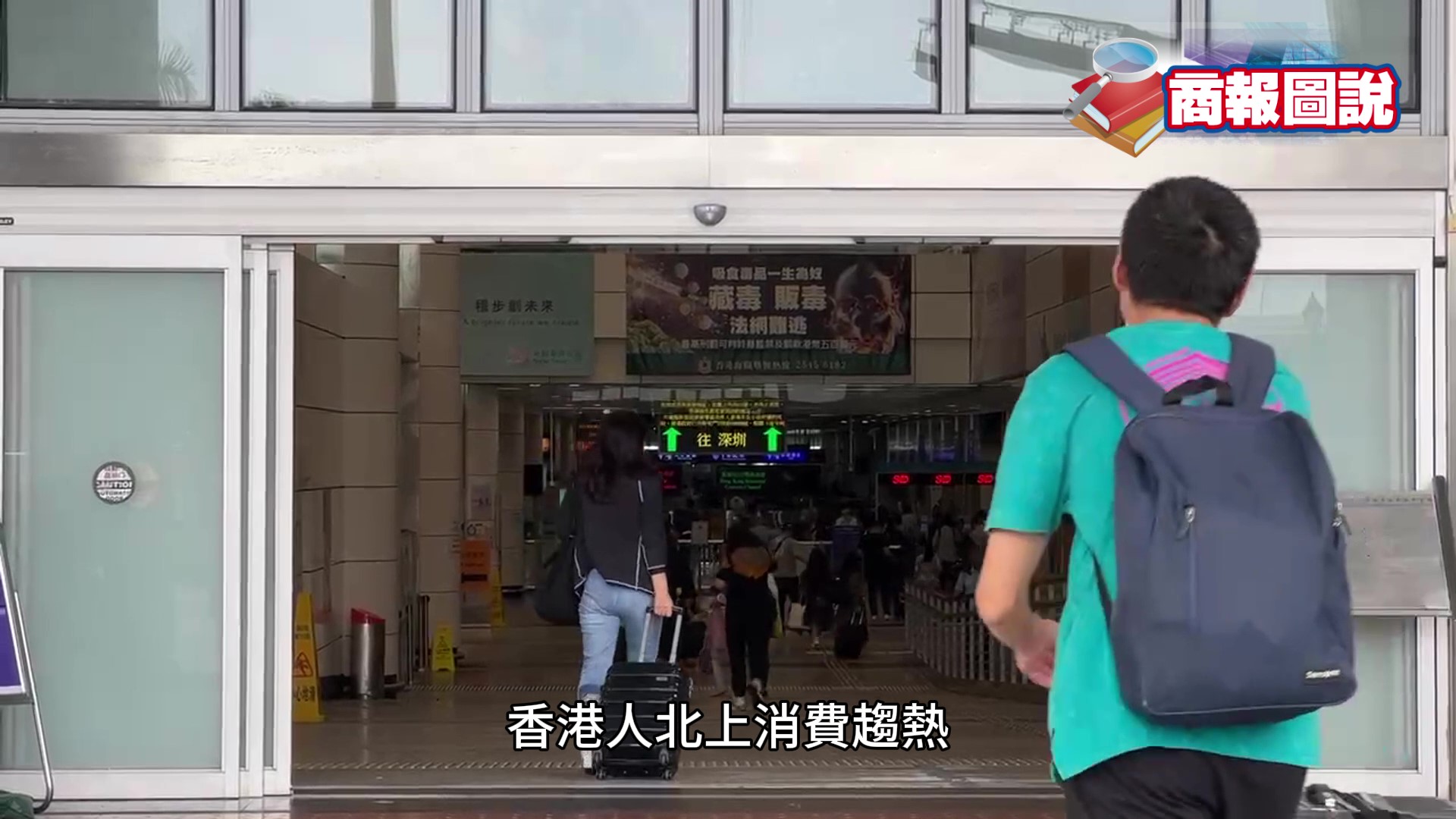 有片｜【商報圖說】「旅遊逆差」普遍嗎？