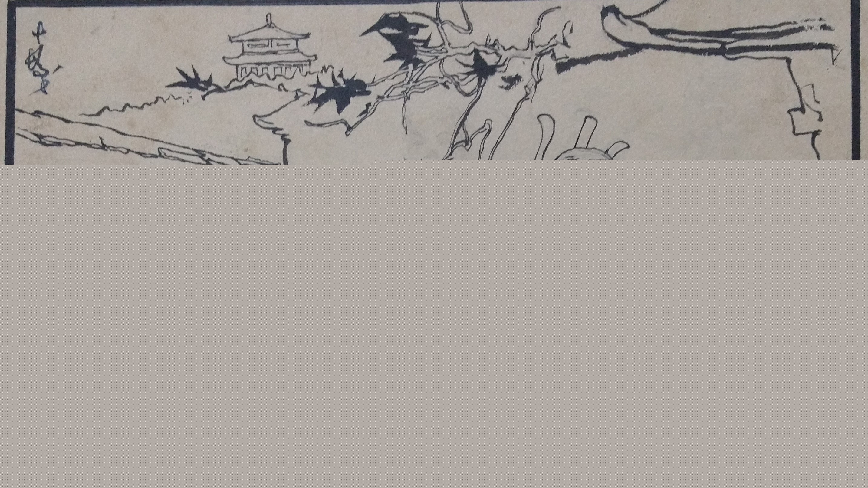 【收藏「琪」觀】寫意人物 古韻新風(fēng)