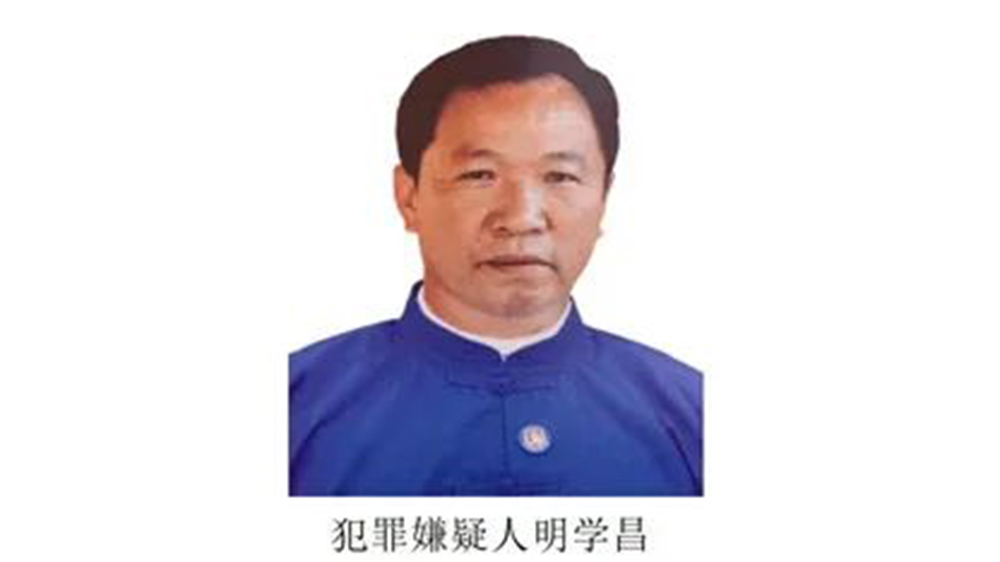 緬北電詐首犯明學(xué)昌，畏罪自殺！公安部披露詳情