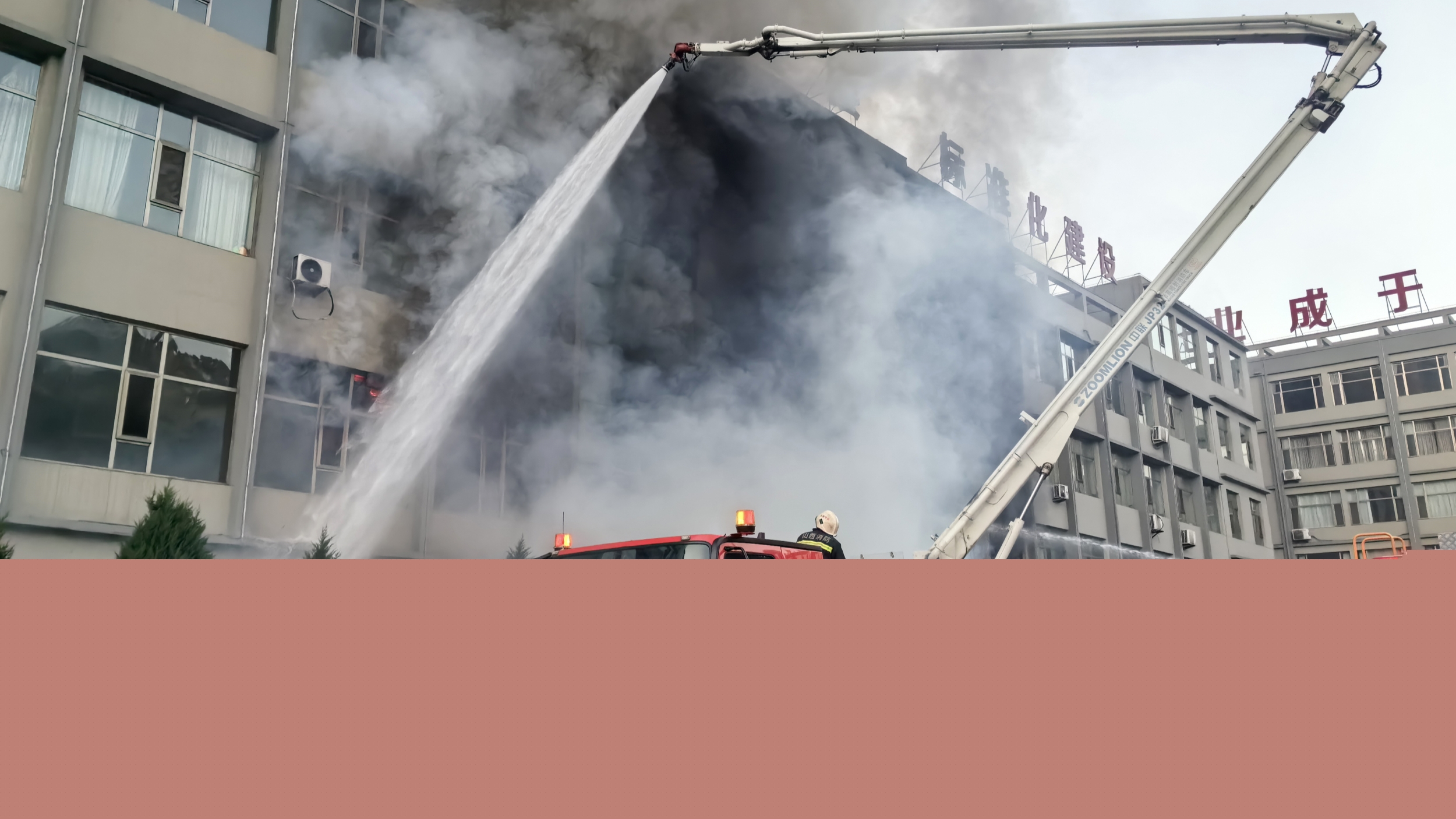 張國清趕赴山西呂梁指導(dǎo)永聚煤礦一辦公樓火災(zāi)事故救援和應(yīng)急處置工作