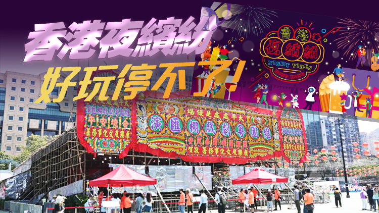 周末好去處！堅(jiān)尼地城海濱舉辦懷舊戲棚遊樂場(chǎng)