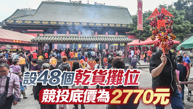 食環(huán)署：車公誕市場(chǎng)攤位11月30日公開競(jìng)投