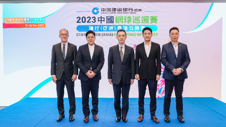 百年銀行肩負社會責任 建行(亞洲)力推中網(wǎng)首落香港