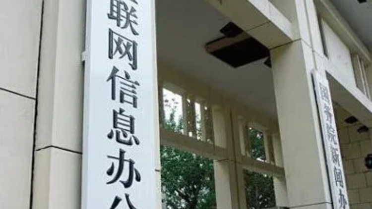 中央網(wǎng)信辦開展專項行動整治網(wǎng)絡(luò)戾氣