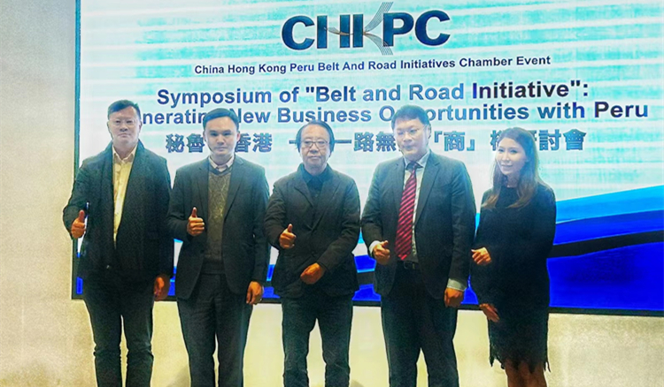 秘魯-香港一帶一路無限「商」機(jī)研討會(huì)在港舉行