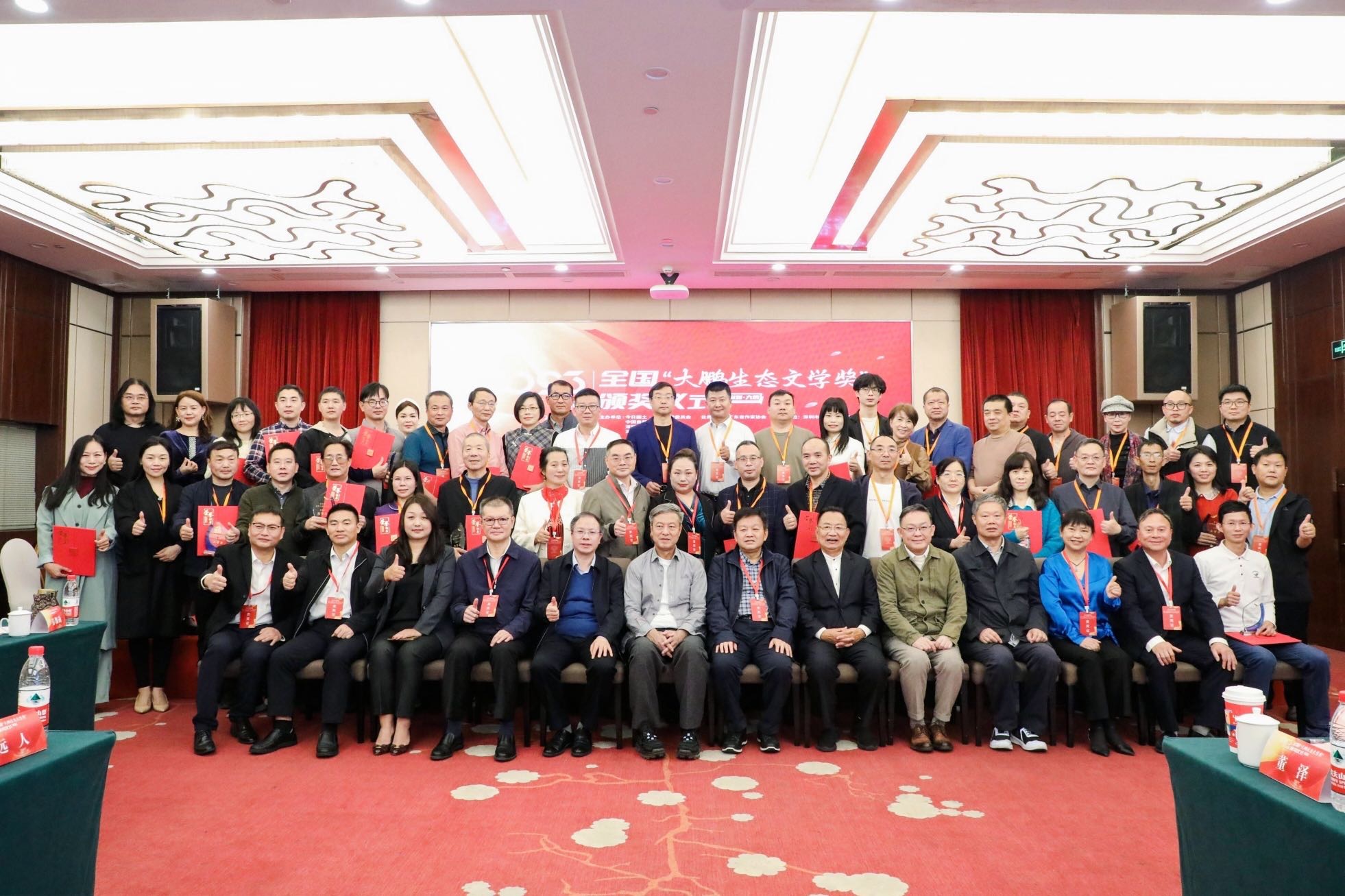 第四屆「大鵬生態(tài)文學(xué)獎」頒獎儀式暨「生態(tài)文學(xué)看大鵬」座談交流會舉行