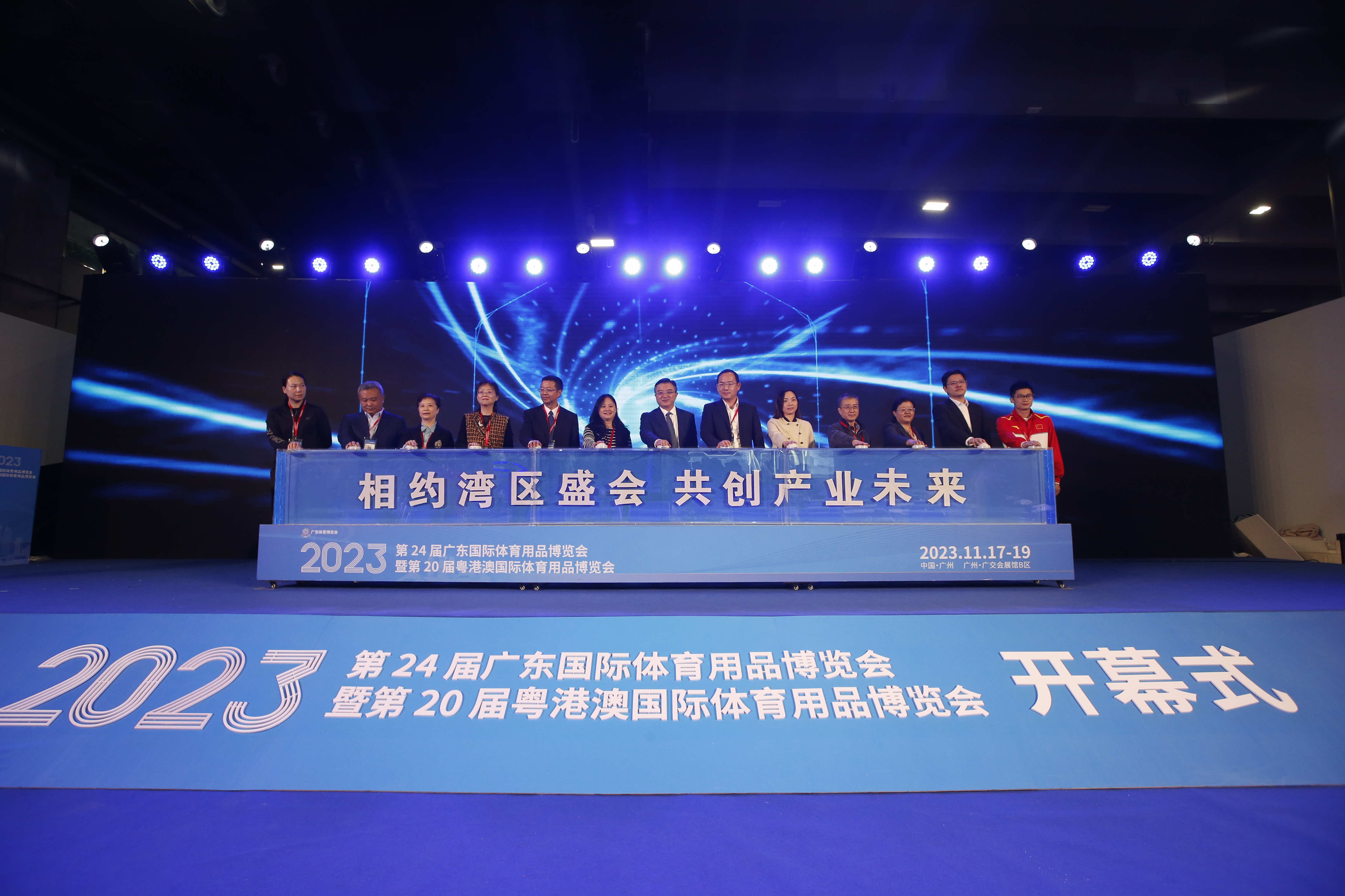 第24屆廣東體博會揭幕 借勢粵港澳全運(yùn)會跑出體育產(chǎn)業(yè)加速度