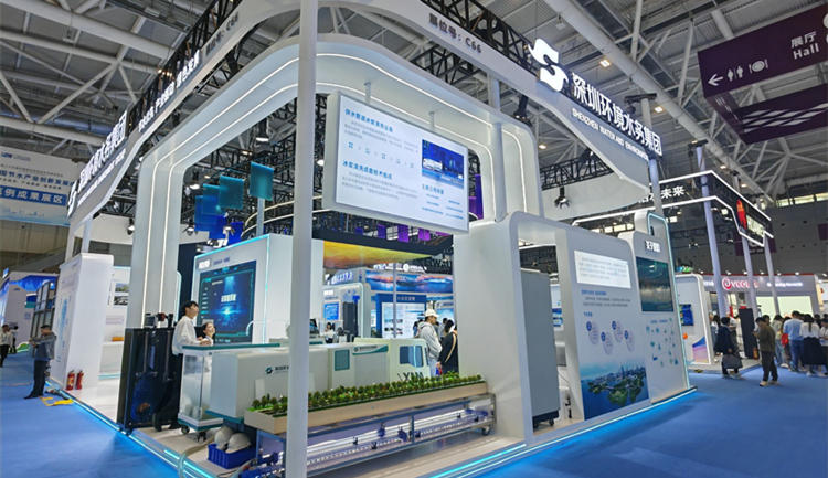 第二屆全國節(jié)水產(chǎn)業(yè)創(chuàng)新發(fā)展成果展  看深圳環(huán)境水務(wù)集團有何「節(jié)水高招」