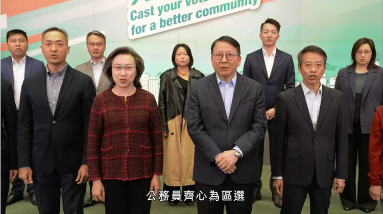 有片｜陳國(guó)基聯(lián)同4公務(wù)員中央評(píng)議會(huì)代表拍片 呼籲公務(wù)員區(qū)選當(dāng)日投票