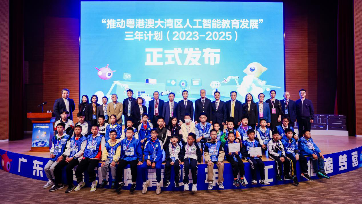 打造大灣區(qū)人工智能人才高地 2023年廣東省粵港澳青少年人工智能追夢營嘉年華圓滿落幕