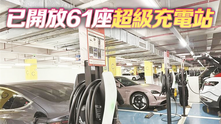 特斯拉全國(guó)最大目的地充電站落地深圳 「超充之城」建設(shè)增添生力軍