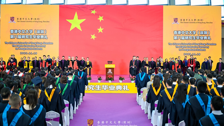 港中大(深圳)舉行2023年研究生畢業(yè)典禮