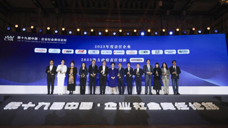 全國唯一！深圳福田獲評「2023地方政府責任創(chuàng)新」案例