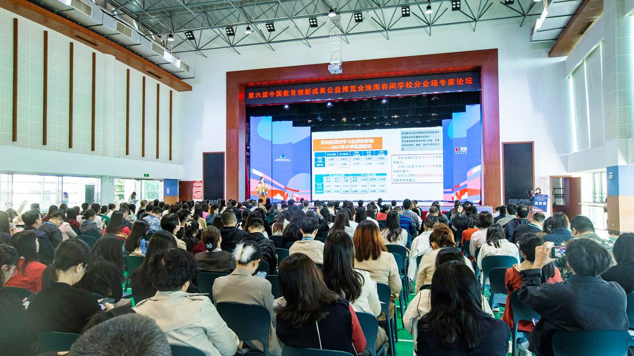 引千人參會！第六屆教博會珠海容閎學校分會場成功舉行
