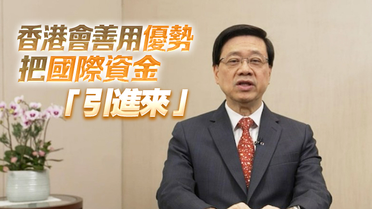 李家超：大灣區(qū)前景光明機(jī)遇處處 具備充分條件為國(guó)家高質(zhì)量發(fā)展作出貢獻(xiàn)