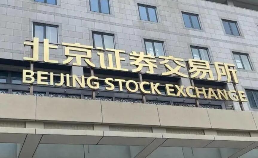 【財(cái)通AH】北交所：將啟用920代碼號段