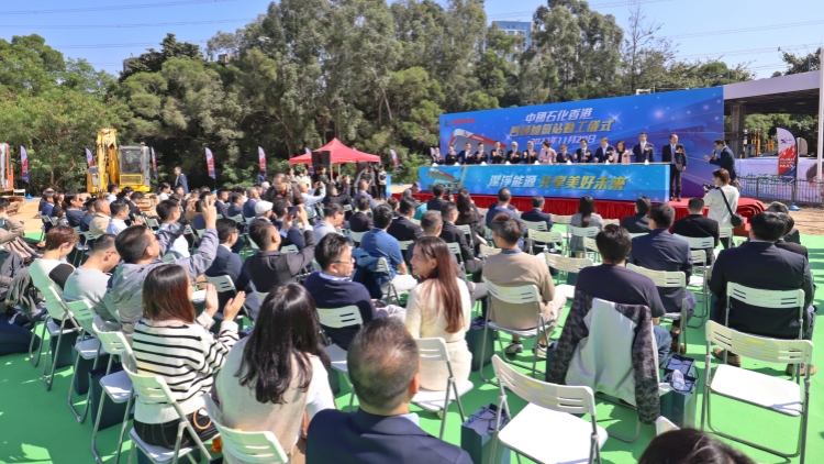 香港首座公眾加氫站啟動(dòng)建設(shè)  香港綠色能源產(chǎn)業(yè)揭開(kāi)新一頁(yè)