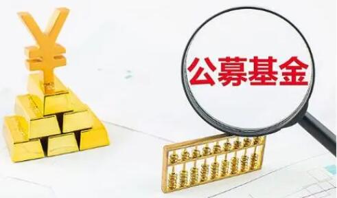 【財(cái)通AH】馮明遠(yuǎn)等知名基金經(jīng)理紛紛「減負(fù)」 公募去明星化進(jìn)程加速