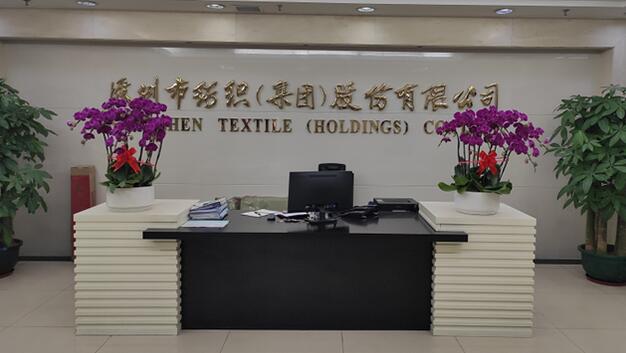 【財(cái)通AH】深紡織A復(fù)牌一度跌停 停牌之前股價(jià)大漲