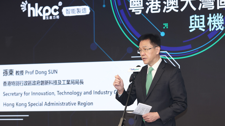 生產力局舉辦人工智能高峰會 冀加強大灣區(qū)內城市合作