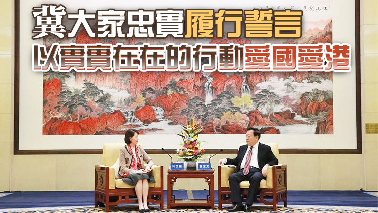 夏寶龍會(huì)見香港特區(qū)政府政治委任官員國(guó)家事務(wù)研修班一行