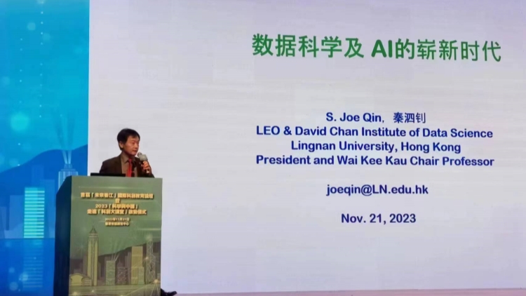 嶺南大學(xué)秦泗釗校長(zhǎng)受邀出席首屆「未來香江」國際科創(chuàng)教育論壇並發(fā)表專題報(bào)告