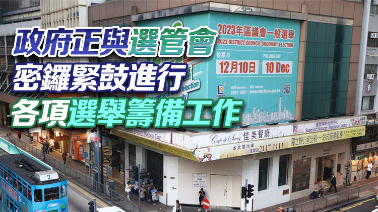 區(qū)議會選舉 | 曾國衞再次呼籲選民在下月踴躍投票