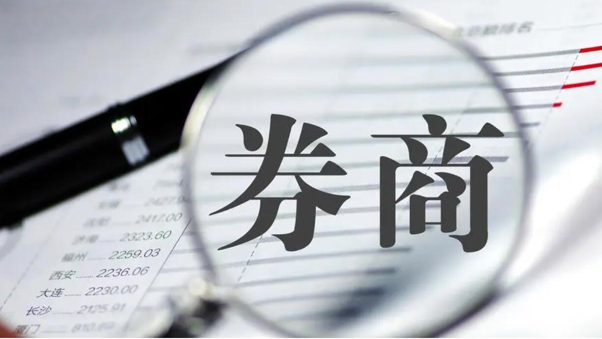 【財(cái)通AH】投行業(yè)務(wù)迎來(lái)嚴(yán)監(jiān)管 年內(nèi)逾20家券商違規(guī)被罰