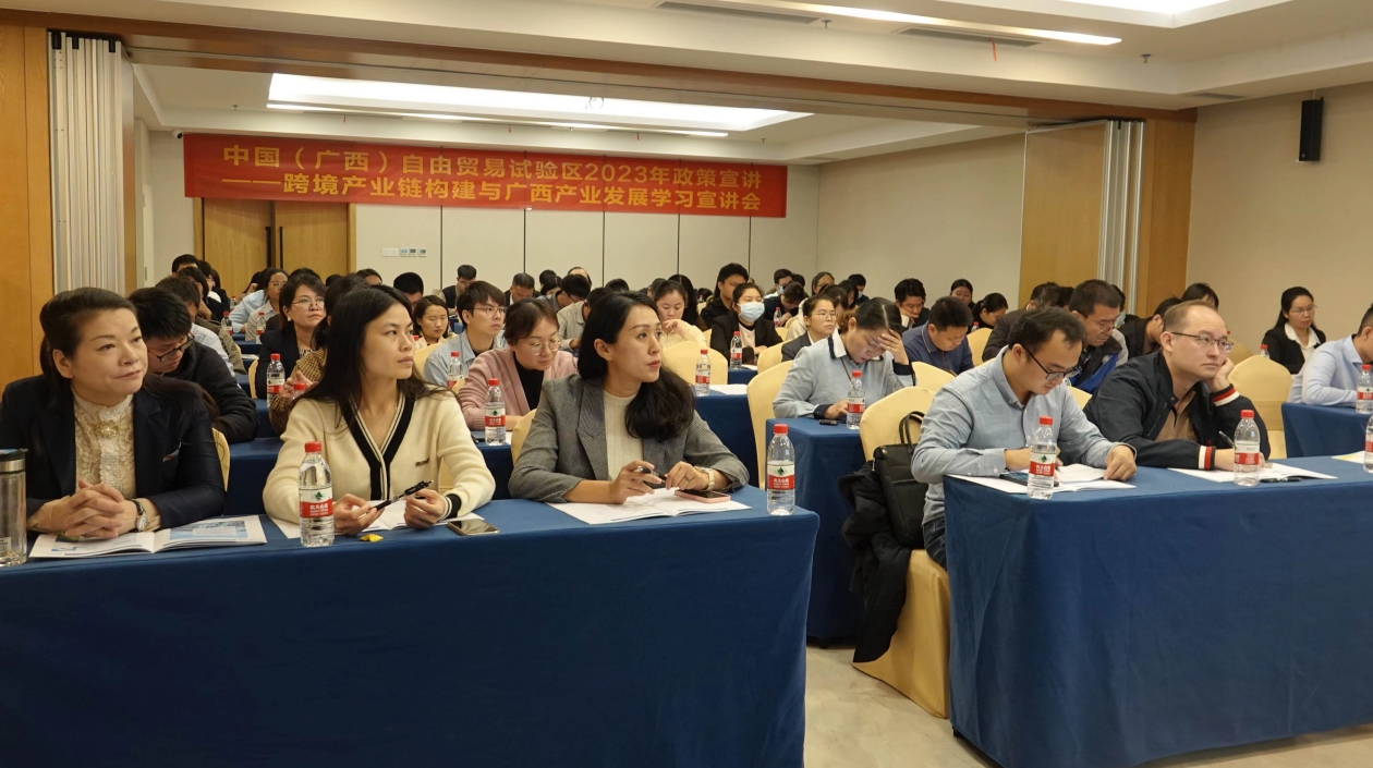 廣西自貿(mào)試驗(yàn)區(qū)跨境產(chǎn)業(yè)鏈構(gòu)建與廣西產(chǎn)業(yè)升級(jí)發(fā)展宣講會(huì)在欽州舉行