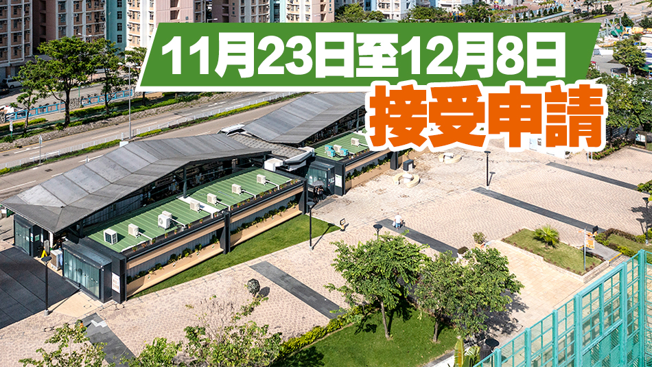 天水圍食環(huán)署天幕街市熟食攤檔今起可申請(qǐng)租用