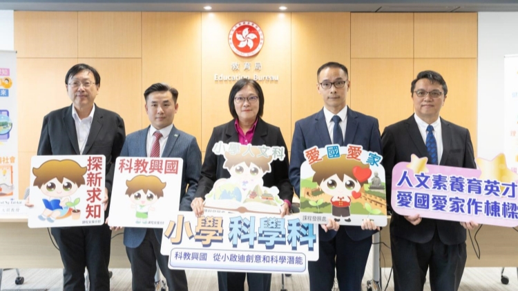 教育局公布小學(xué)人文科課程框架  冀培養(yǎng)學(xué)生國民身份認同