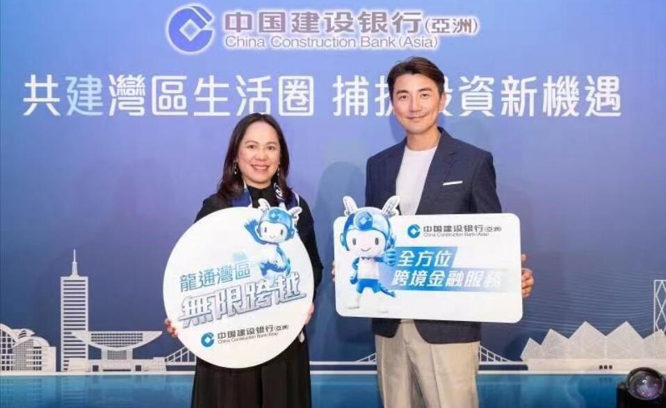 建行力推大灣區(qū)跨境服務  建行(亞洲) 同步推「龍通灣區(qū) 無限跨越」企劃