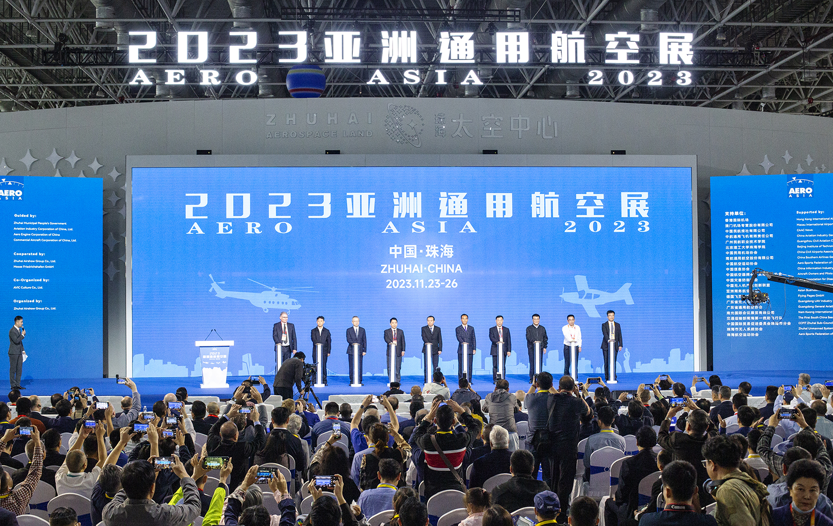展示通用航空產(chǎn)業(yè)最新技術(shù)！2023亞洲通航展在珠海開幕
