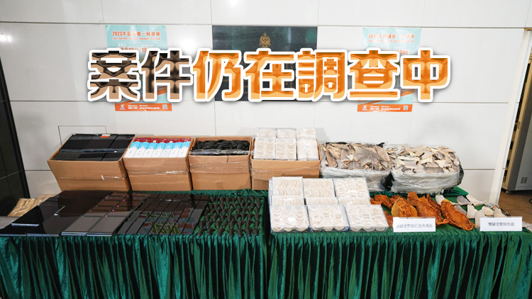 海關(guān)檢獲一批懷疑走私貨物 市值約1600萬元