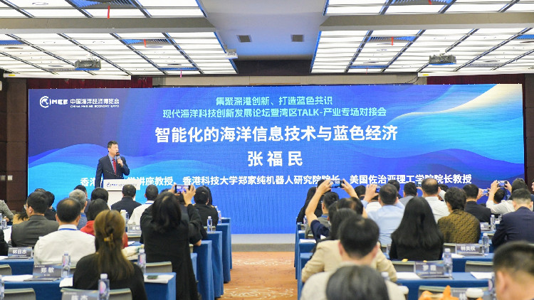 現(xiàn)代海洋科技創(chuàng)新發(fā)展論壇暨灣區(qū)TALK-產(chǎn)業(yè)專場對接會成功舉辦