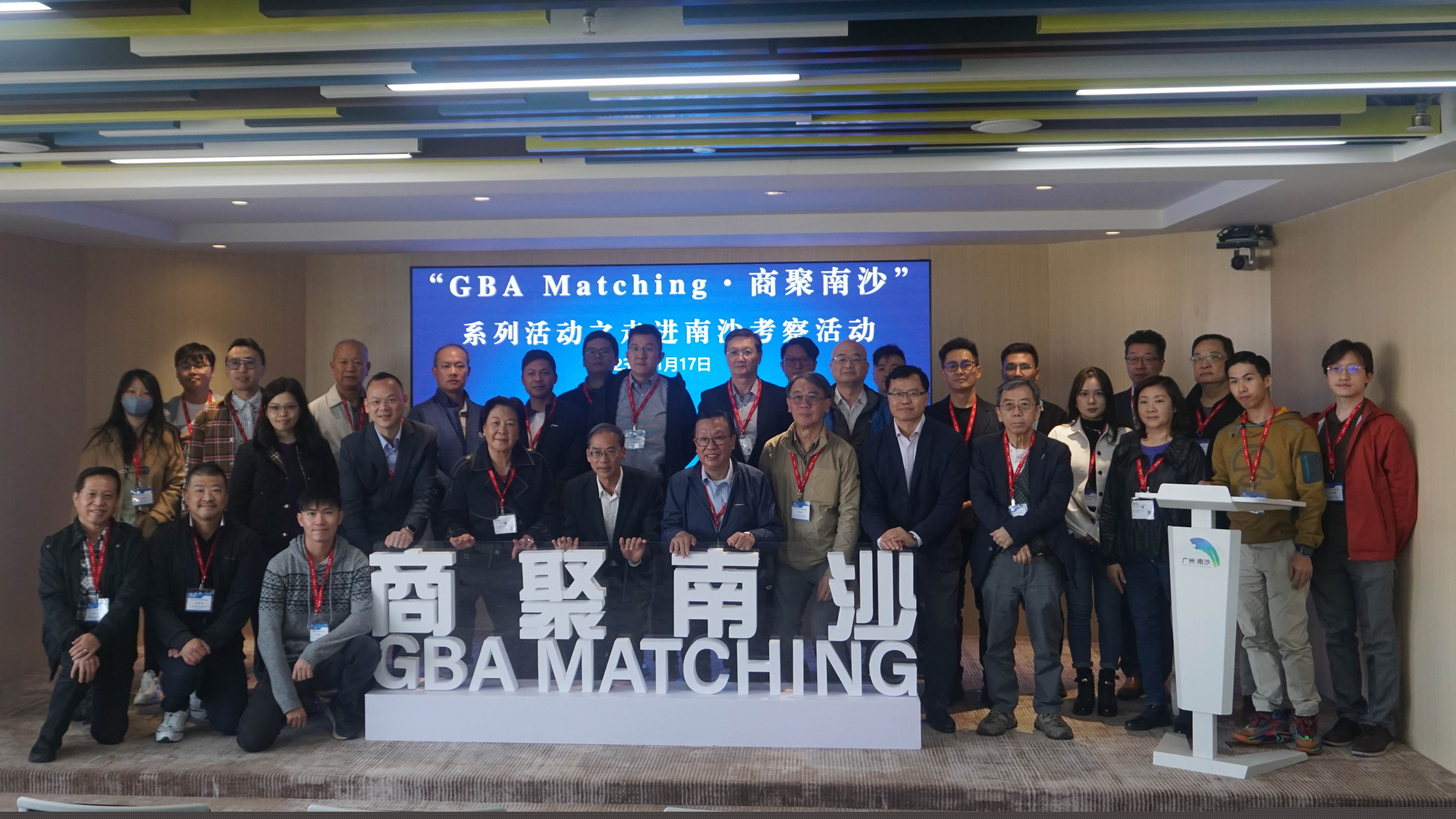 廠商會組團(tuán)赴廣州南沙考察 