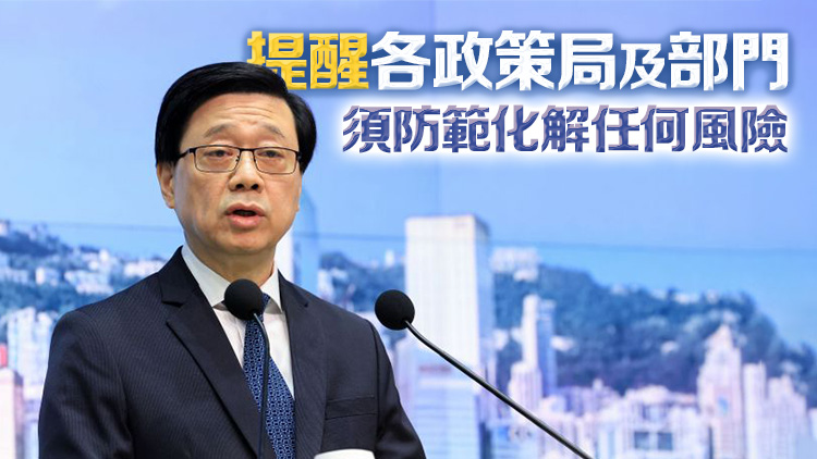 李家超：籲各部門朝四個目標 做好區(qū)議會選舉籌備工作