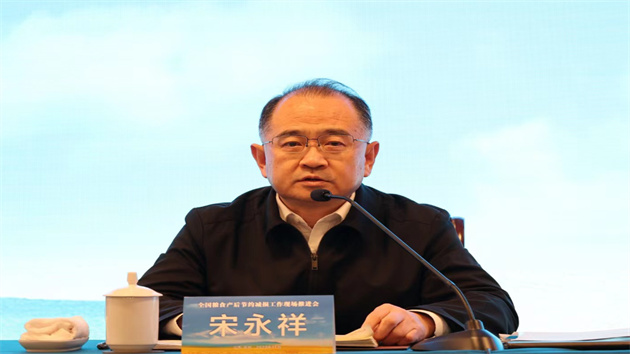 山東濱州市委書記宋永祥用「三句大白話」分享節(jié)糧減損工作經(jīng)驗(yàn)