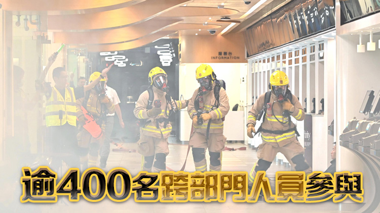 跨部門聯(lián)合演習(xí)模擬賽馬日馬場大火 警用無人機搜救