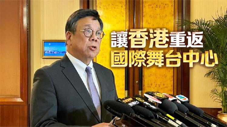 丘應(yīng)樺：政府致力落實各項措施 協(xié)助港人港商抓緊新機遇