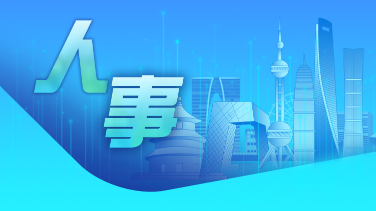 朱鶴新任中國人民銀行黨委委員、國家外匯管理局黨組書記